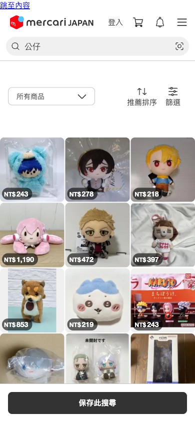 Mercari 台灣版搜尋結果頁：中文關鍵字「公仔」的搜尋結果、NT$ 價格顯示